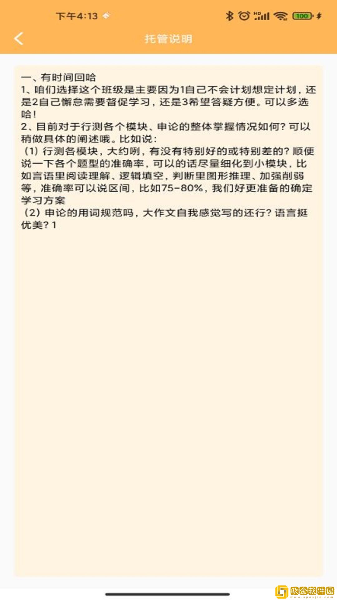 纵横托管群