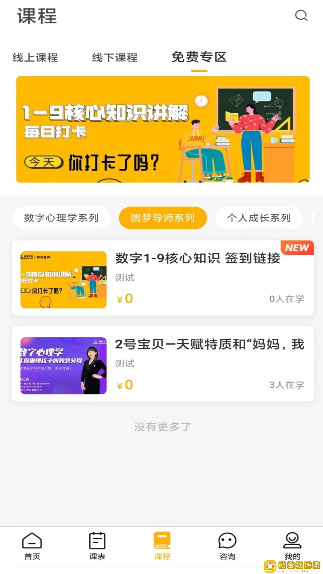 情感心理