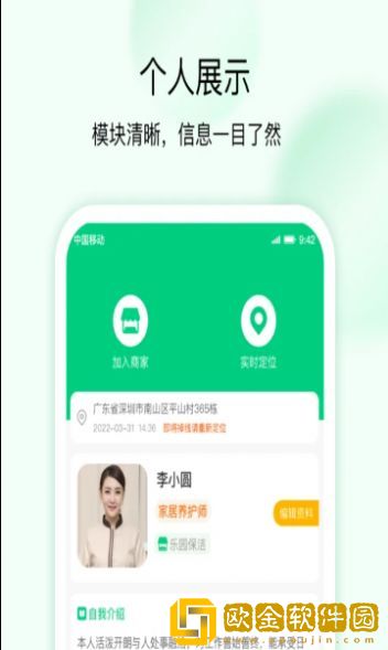 技者接单