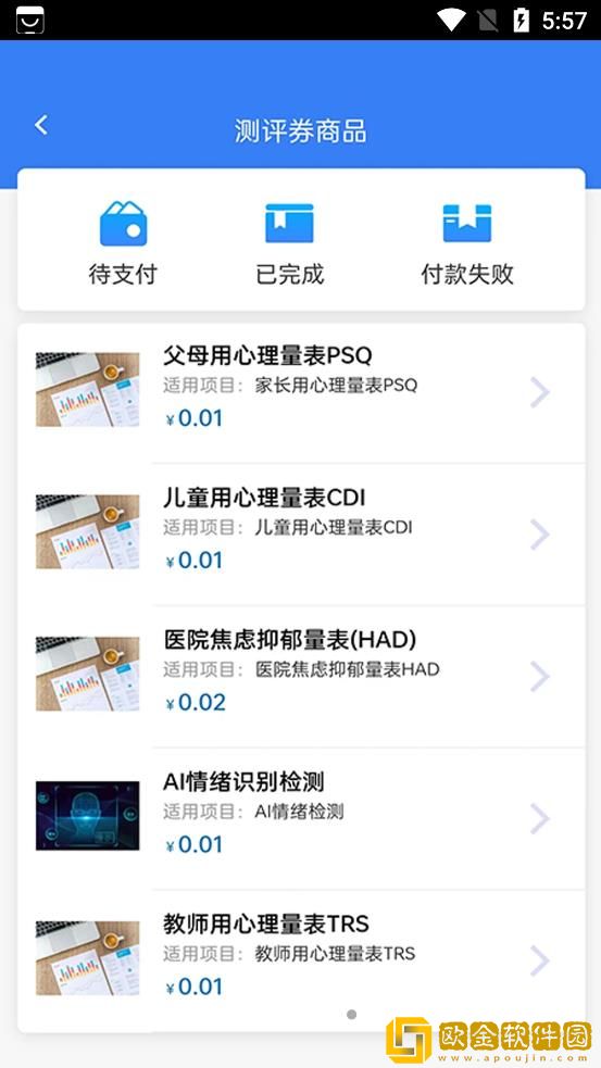栖迟心理