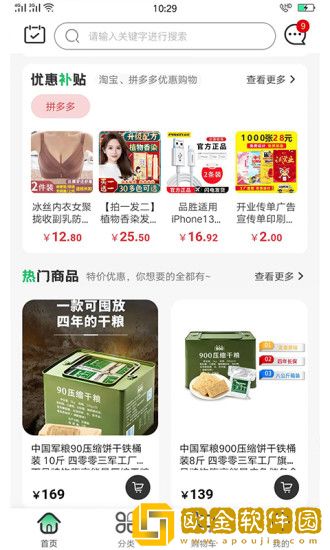 军创优品