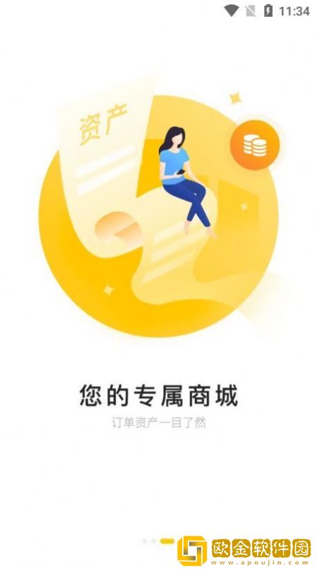 心联互通