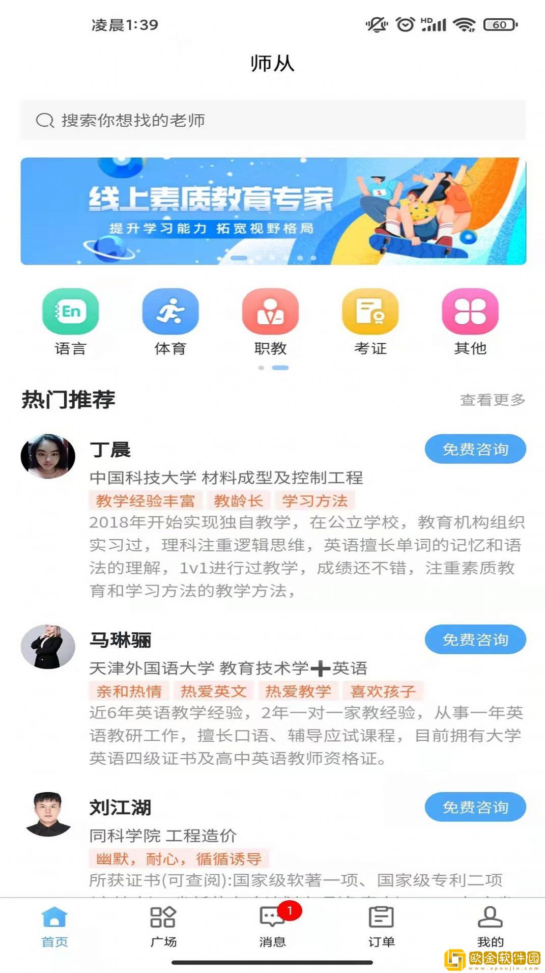 师从