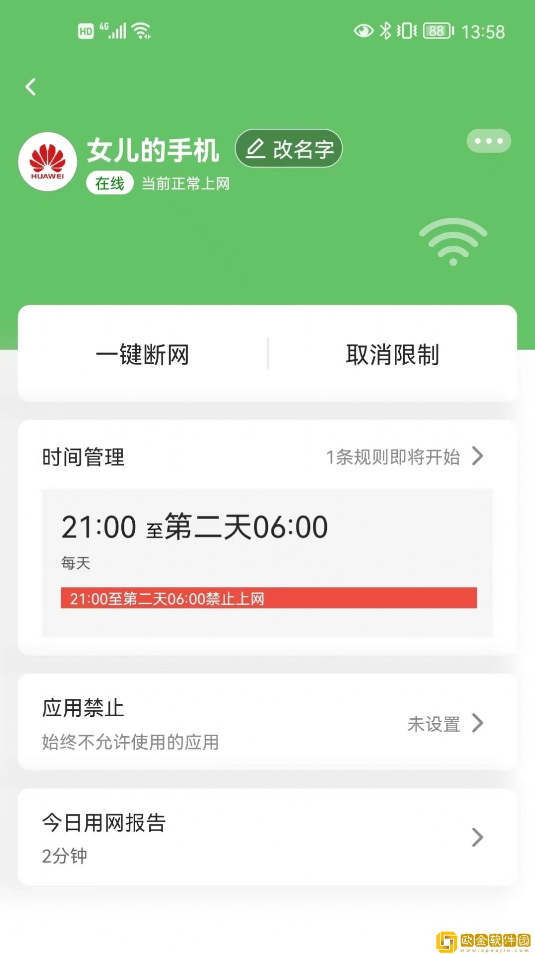 睿易家