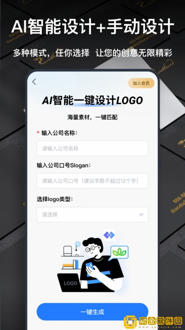 一键logo设计