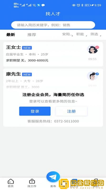 01直聘