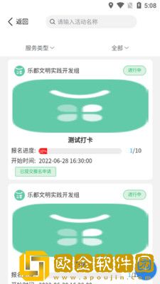 乐都文明实践