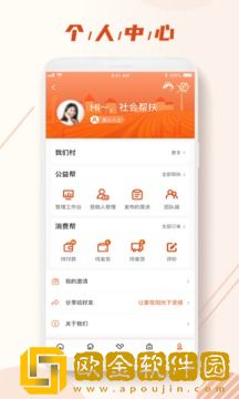 社会帮扶