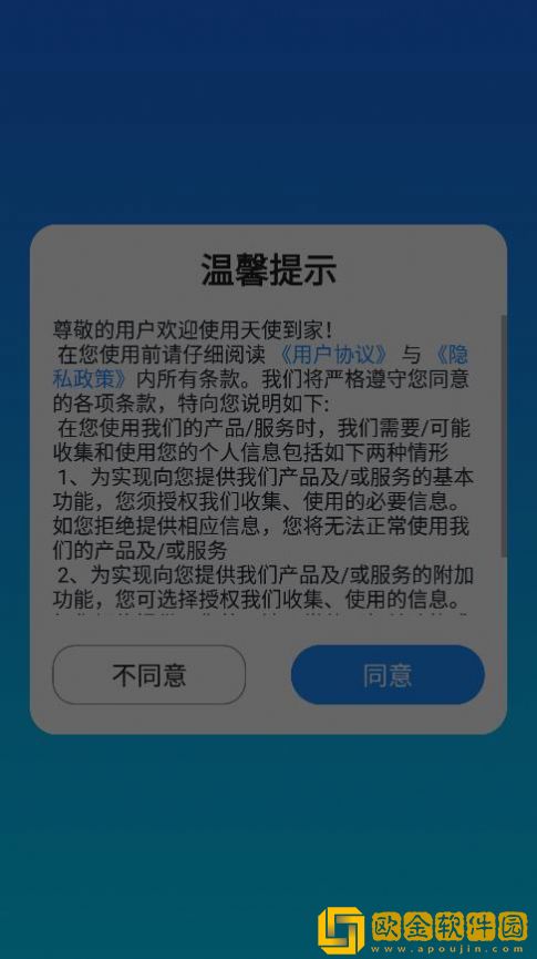 颐养天使