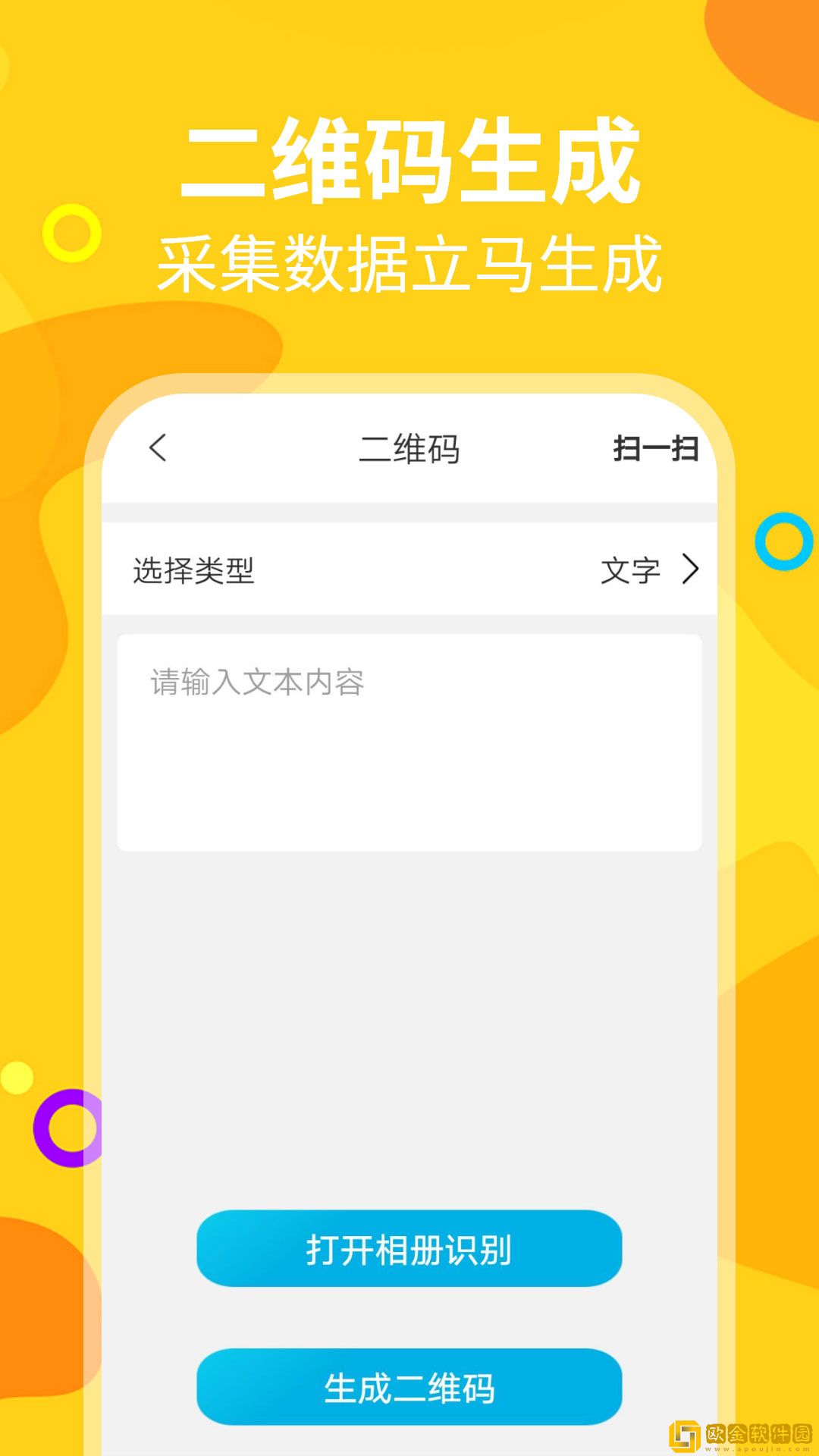 长截图助手
