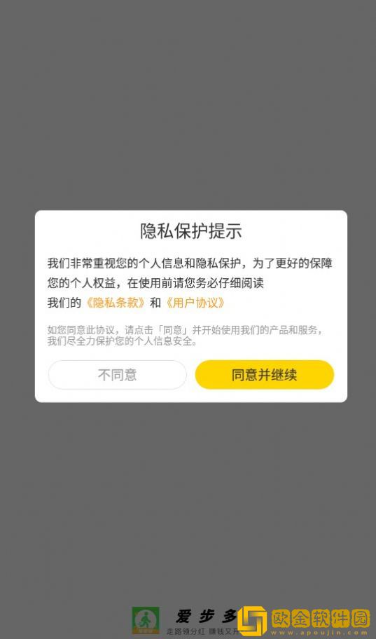 爱步多