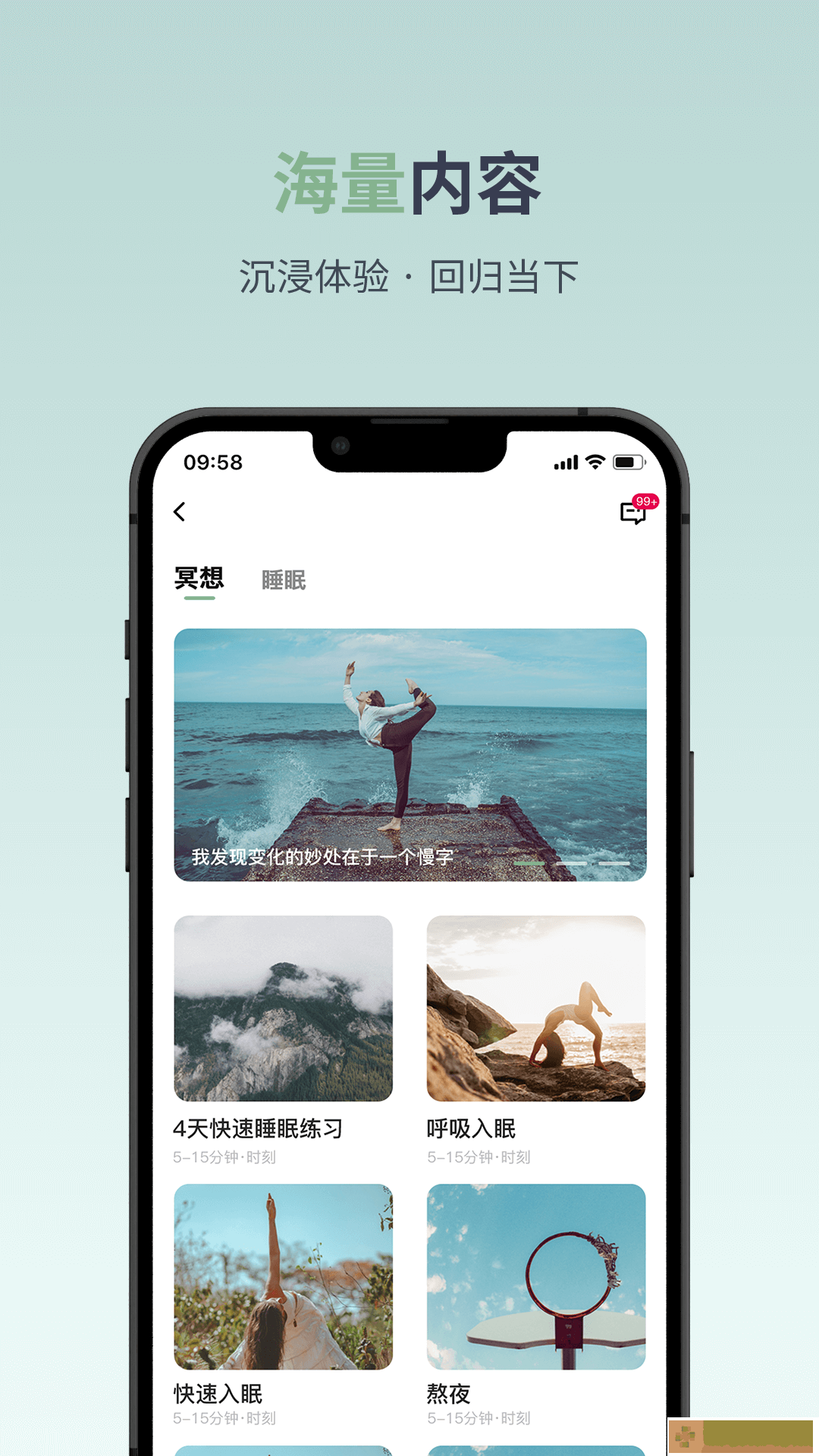 月上健康