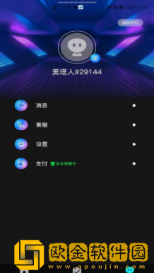 美塔星球