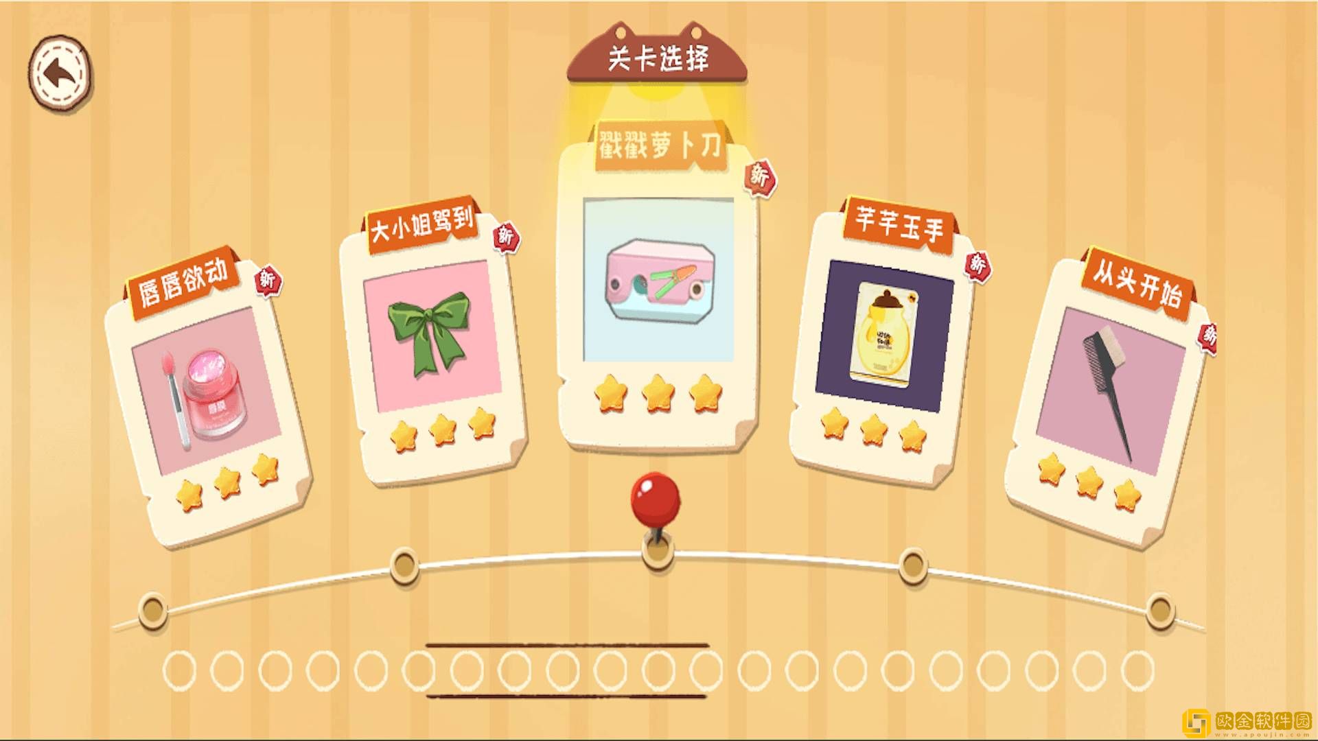 DIY手工制作