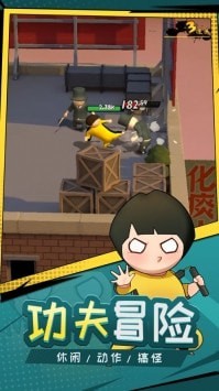 功夫奇遇记内置作弊菜单版
