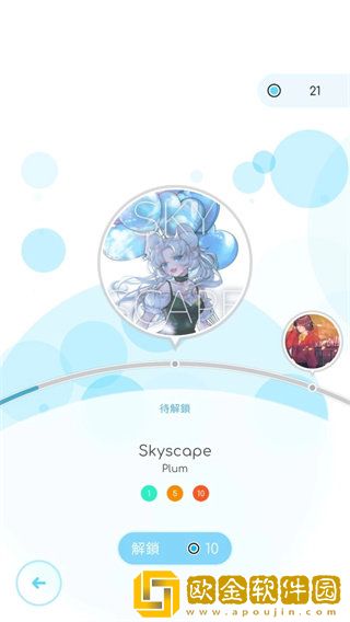 律动轨迹