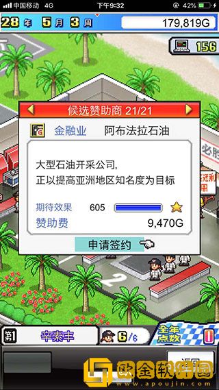 冲刺赛车物语