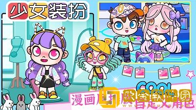 凡达世界少女装扮