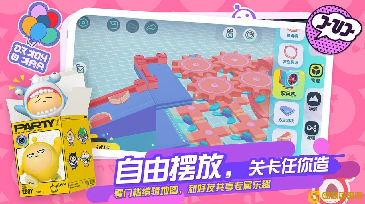 蛋仔派对快手