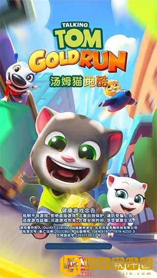 汤姆猫跑酷MOD菜单版