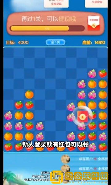 榴莲快消消游戏