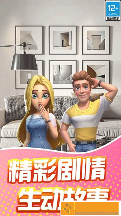 甜点消消无限体力