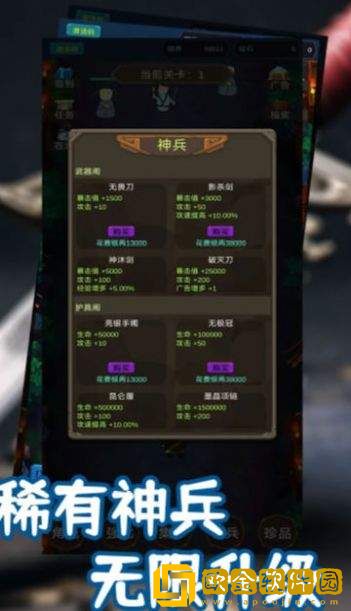 锦衣卫出击