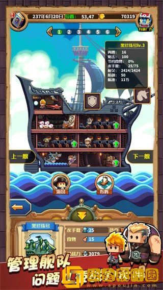 小小航海士