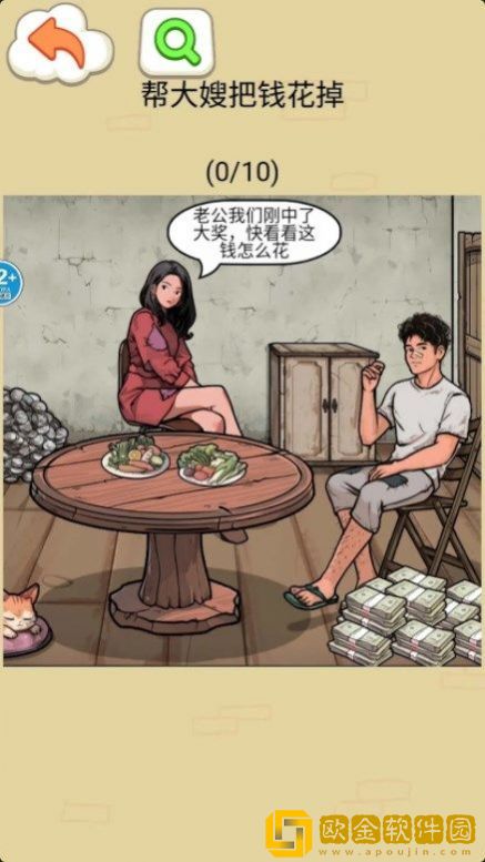 脑力找茬大师