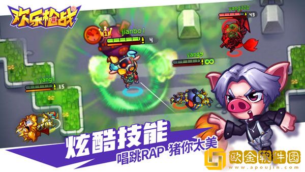 欢乐枪战免广告版