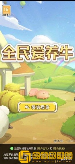 养殖专业户游戏