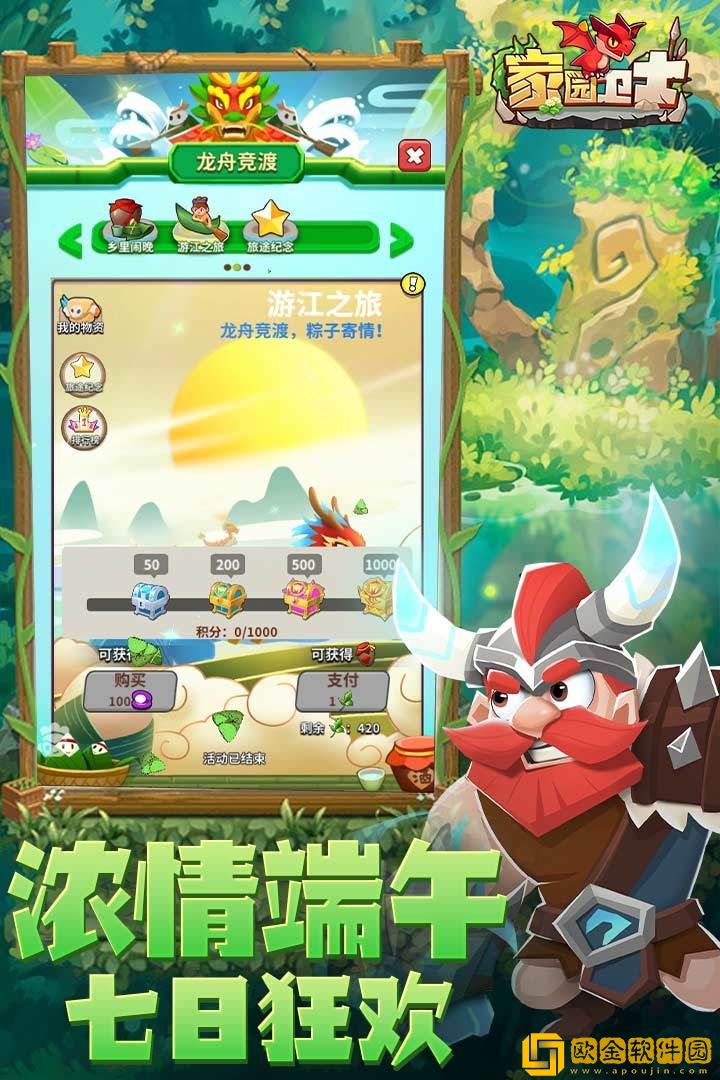 家园卫士