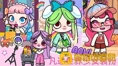 凡达世界少女装扮