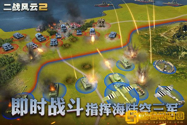 二战风云2
