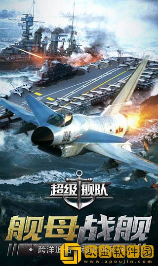超级舰队无限钻石