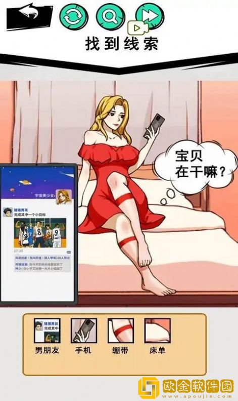 超级找茬不合理