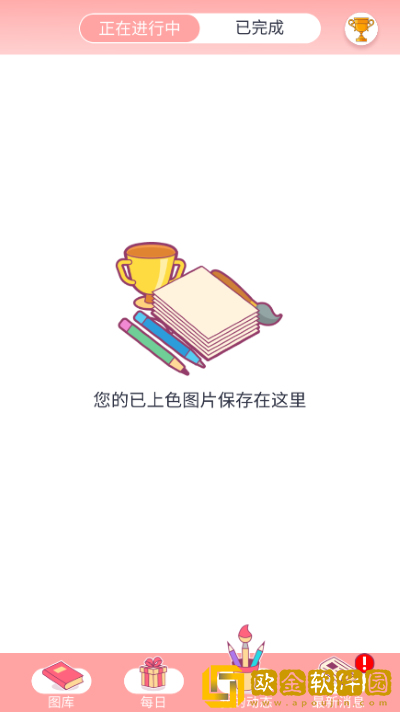 happycolor数字填色