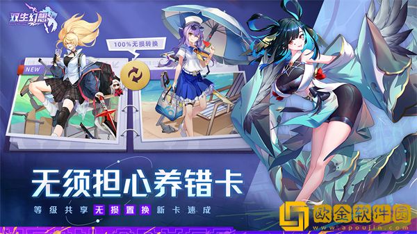 双生幻想无限免费充值版