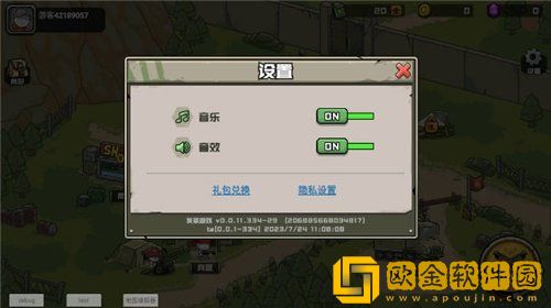 守望特攻