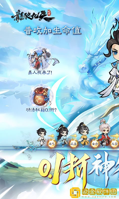 龙破九天之神符修仙