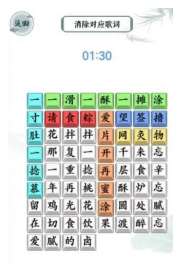 汉字精英游戏