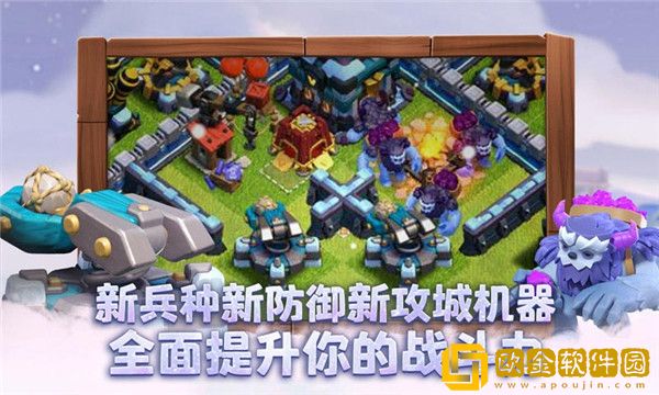 部落冲突无限宝石新版