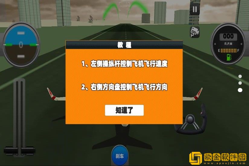 开飞机我贼溜