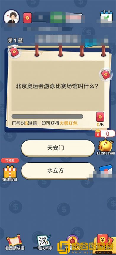 答题小当家