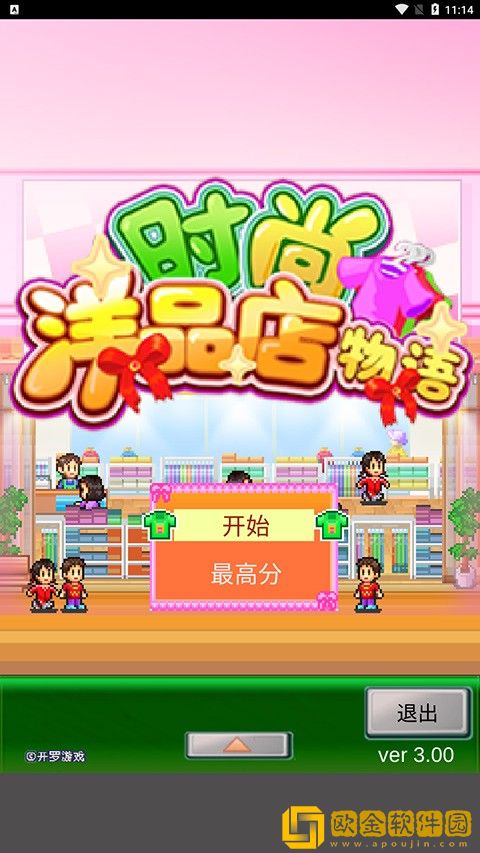 开罗时尚洋品店物语