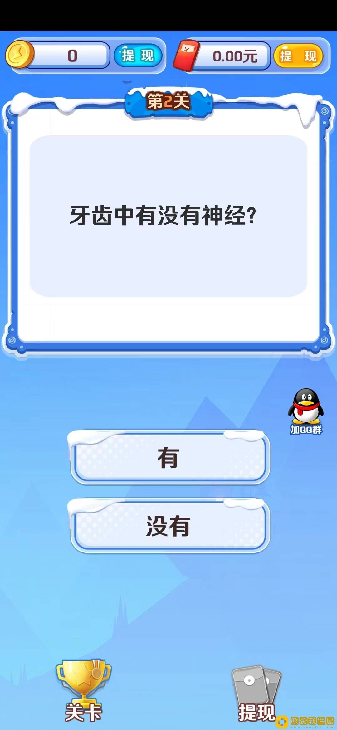 金题瀑布游戏