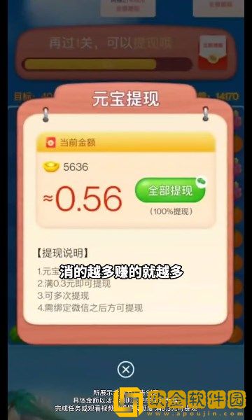 榴莲快消消游戏