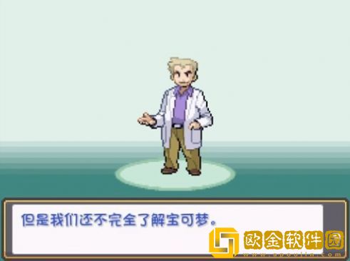 宝可梦燃之智