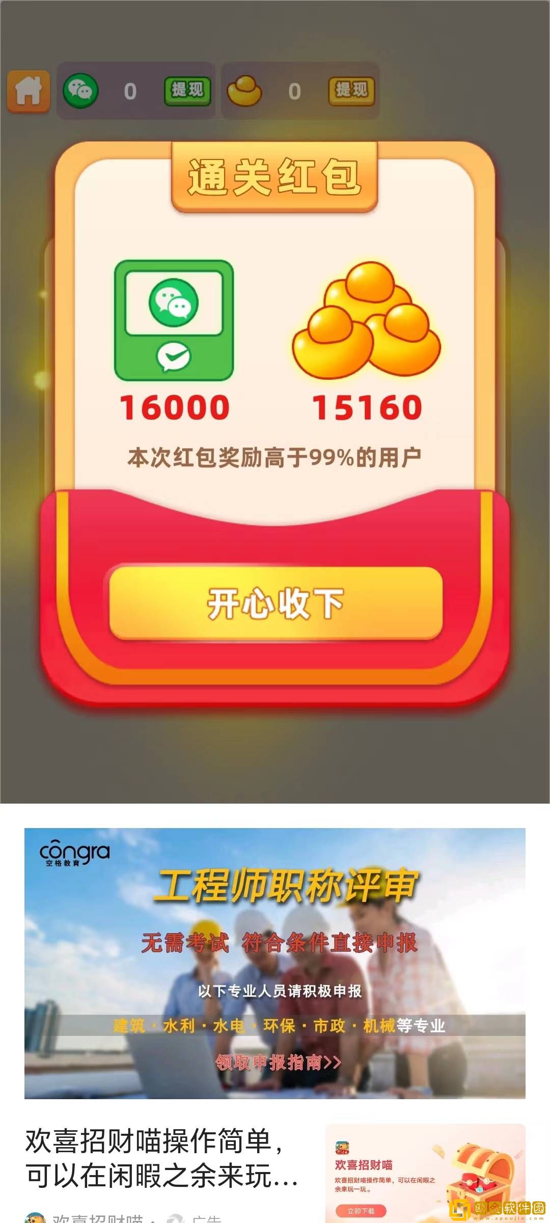 填字解谜王2