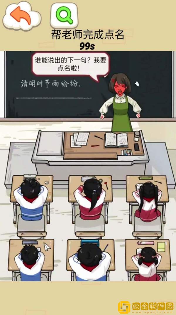 同学你真秀